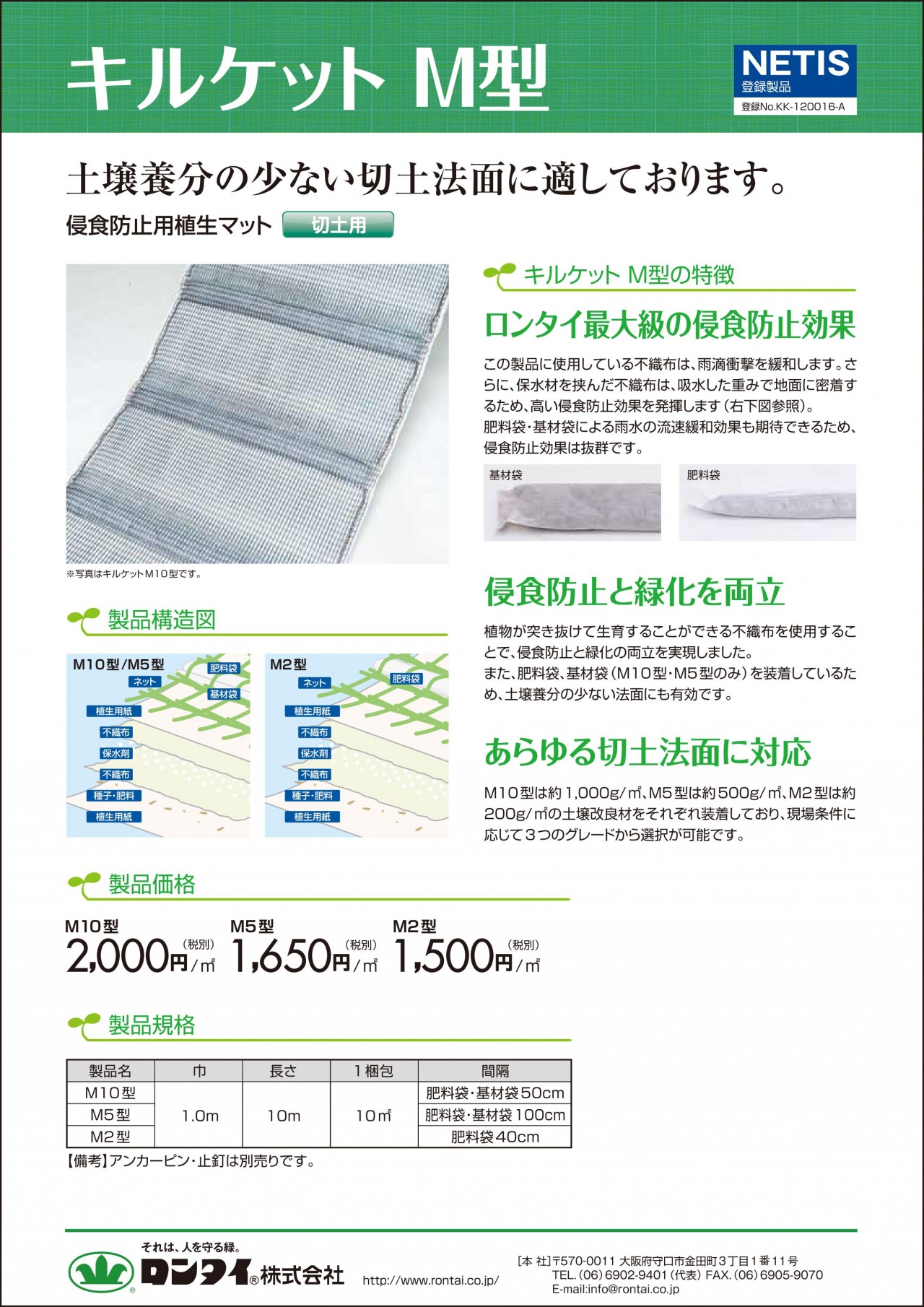 新技術登録内容 | 宮崎県新技術活用促進システム